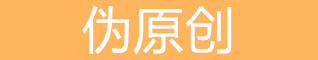 沂源seo在线工具大全