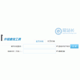 沂源网站外链查询工具