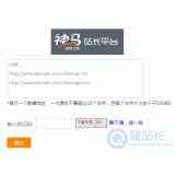 沂源神马移动适配工具