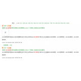 沂源同一个关键词，为何一个网站两个排名