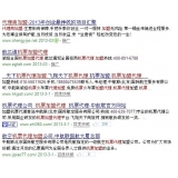 沂源机票加盟代理关键词百度快速前三优化